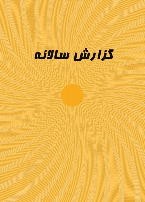 img-annual-report1